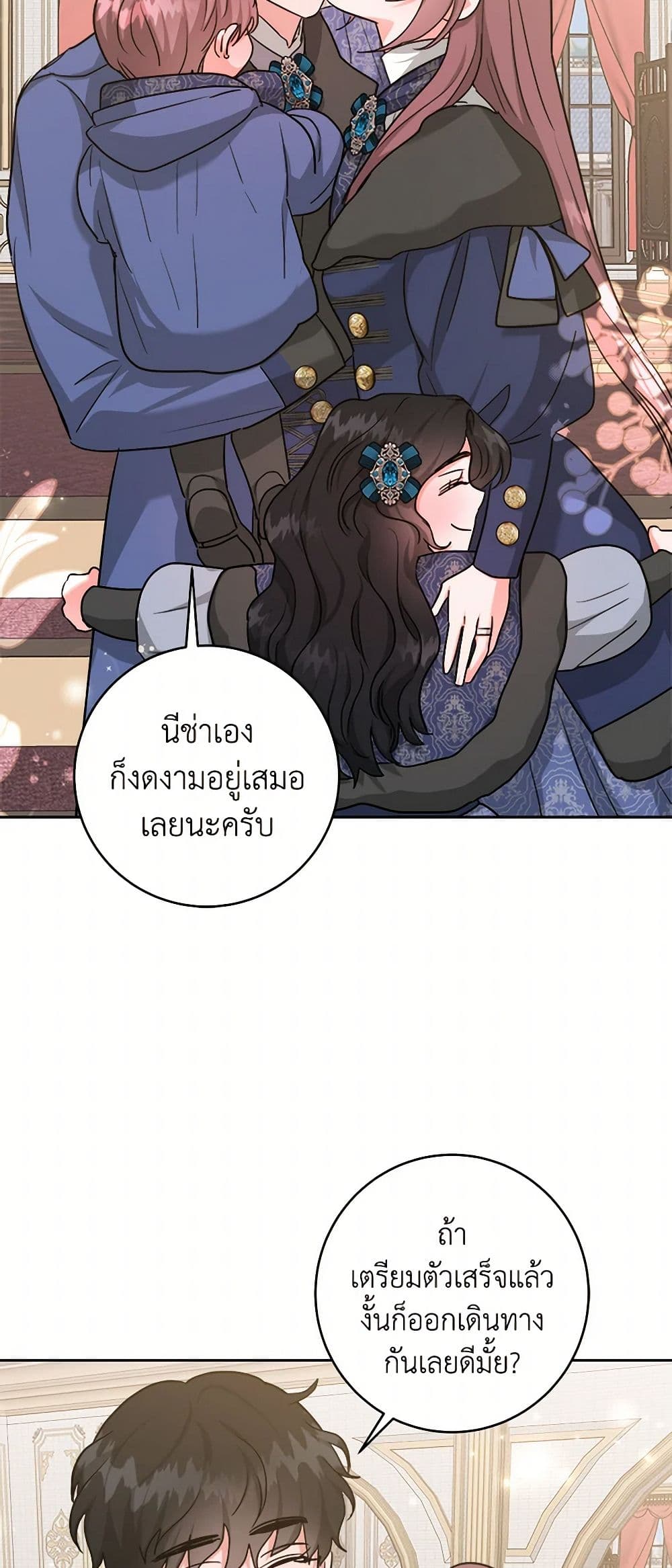 อ่านการ์ตูน The Northern Duke Needs A Warm Hug 74 ภาพที่ 47