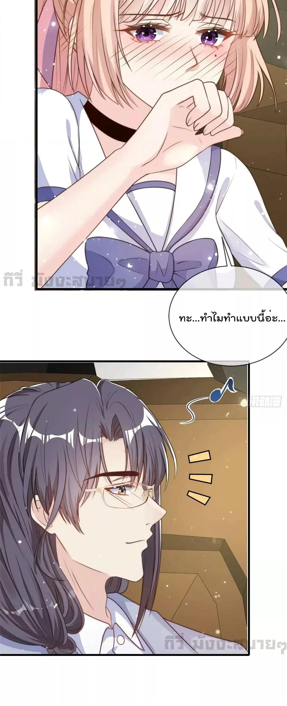 อ่านการ์ตูน Find Me In Your Meory 91 ภาพที่ 17