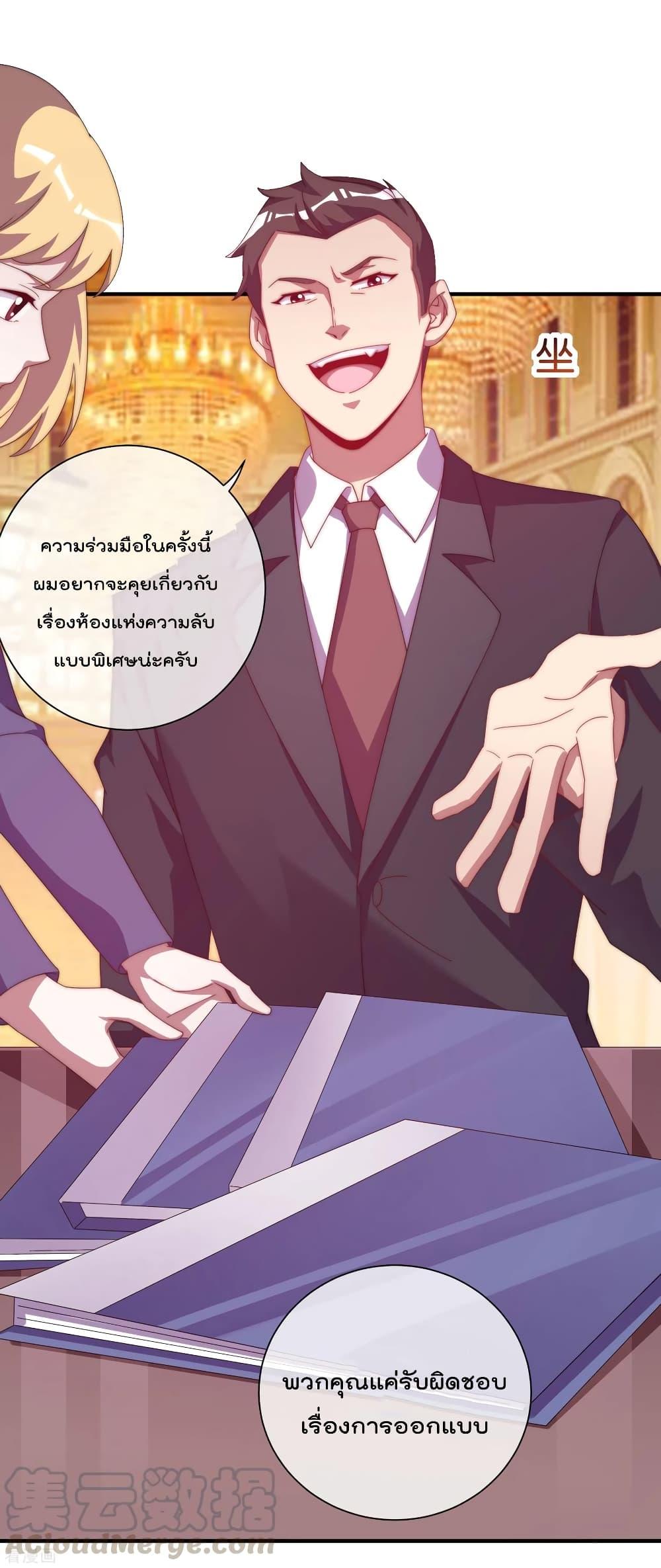 อ่านการ์ตูน I am The Richest in The World 223 ภาพที่ 14