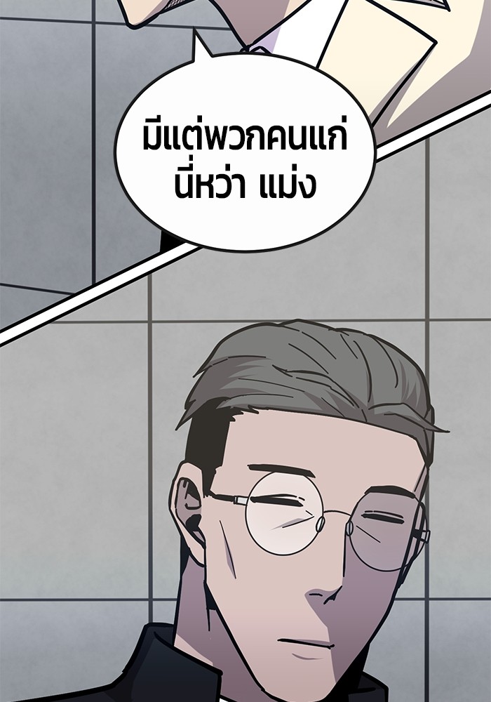 อ่านการ์ตูน Hand over the Money! 44 ภาพที่ 55