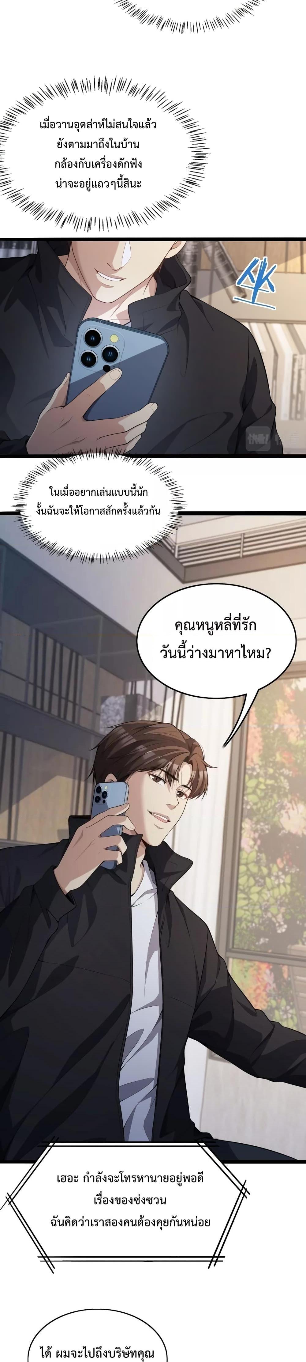 อ่านการ์ตูน I’m Stuck on the Same Day for a Thousand Years 32 ภาพที่ 6