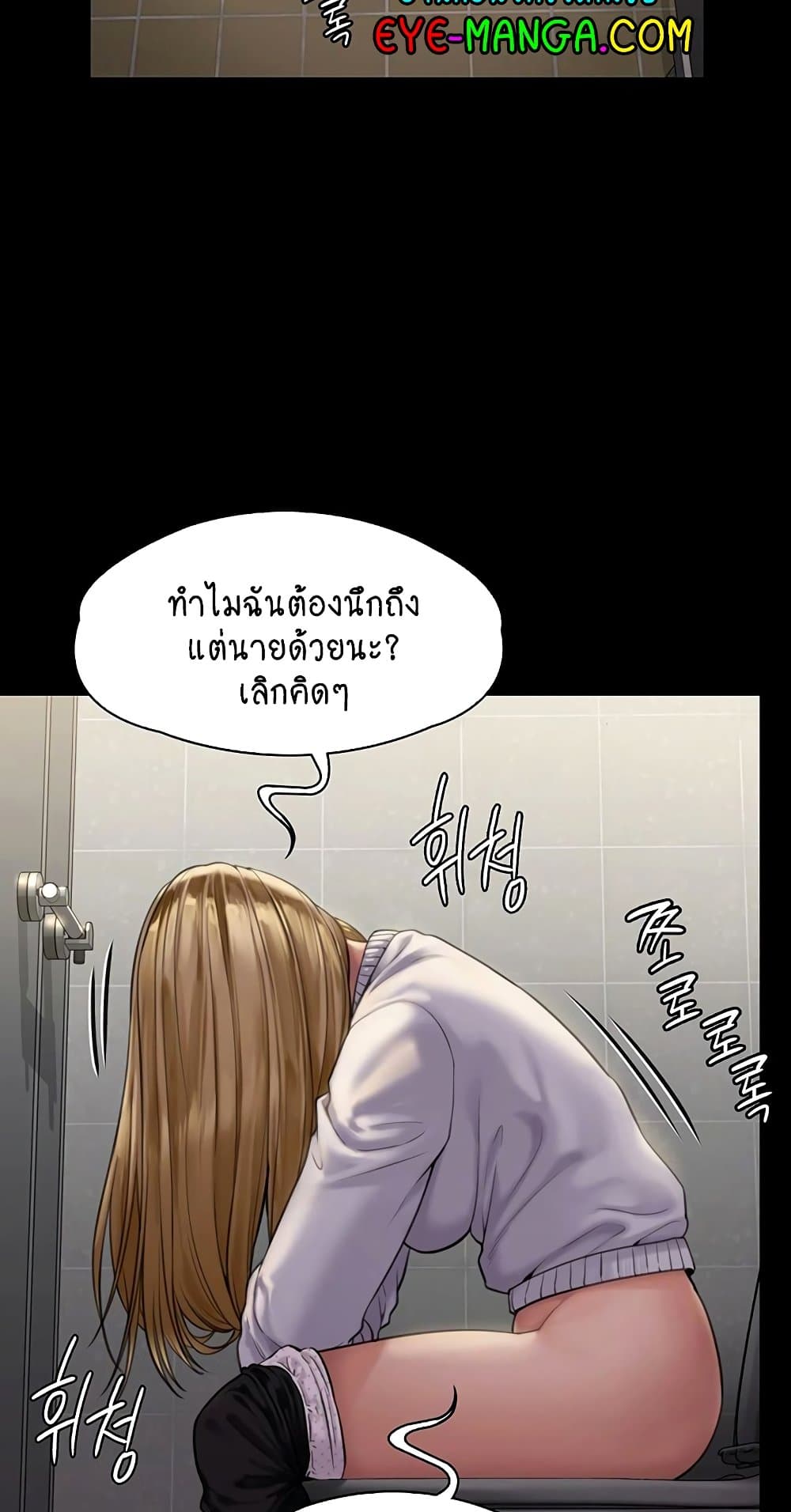 อ่านการ์ตูน Queen Bee 168 ภาพที่ 38