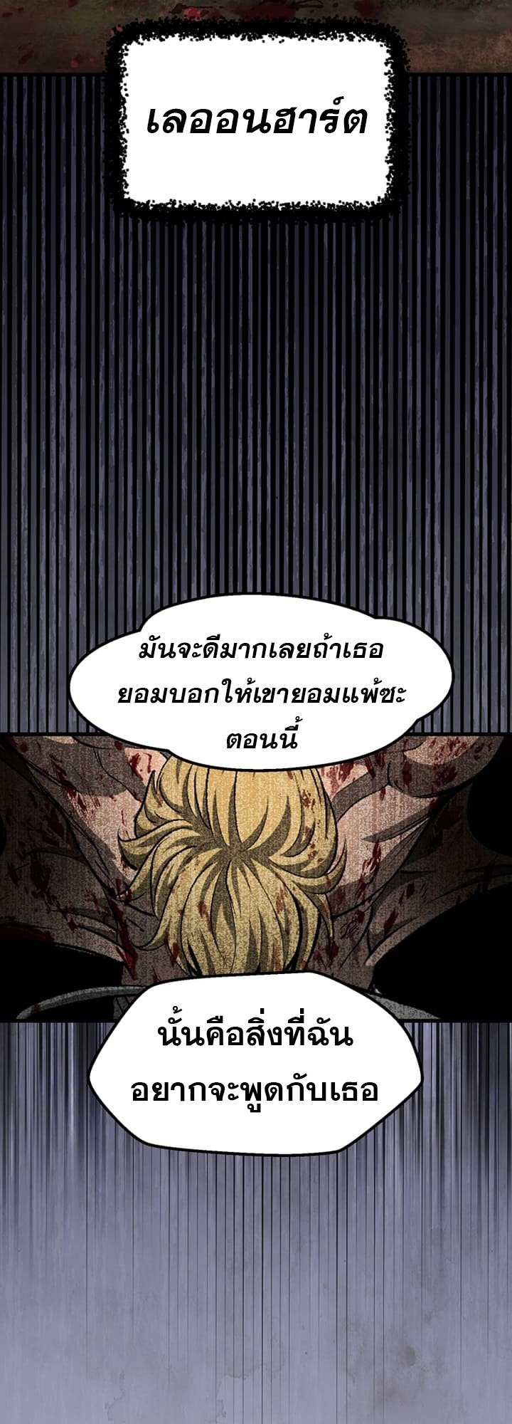 อ่านการ์ตูน Survival Of Blade King 233 ภาพที่ 46