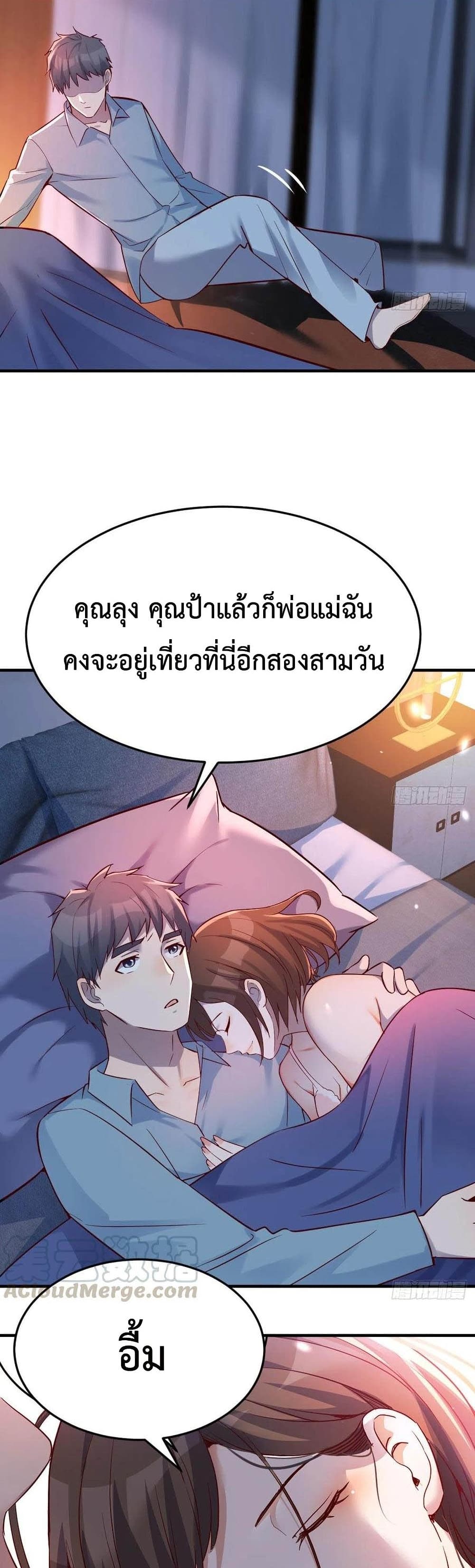 อ่านการ์ตูน My Twin Girlfriends Loves Me So Much 125 ภาพที่ 11