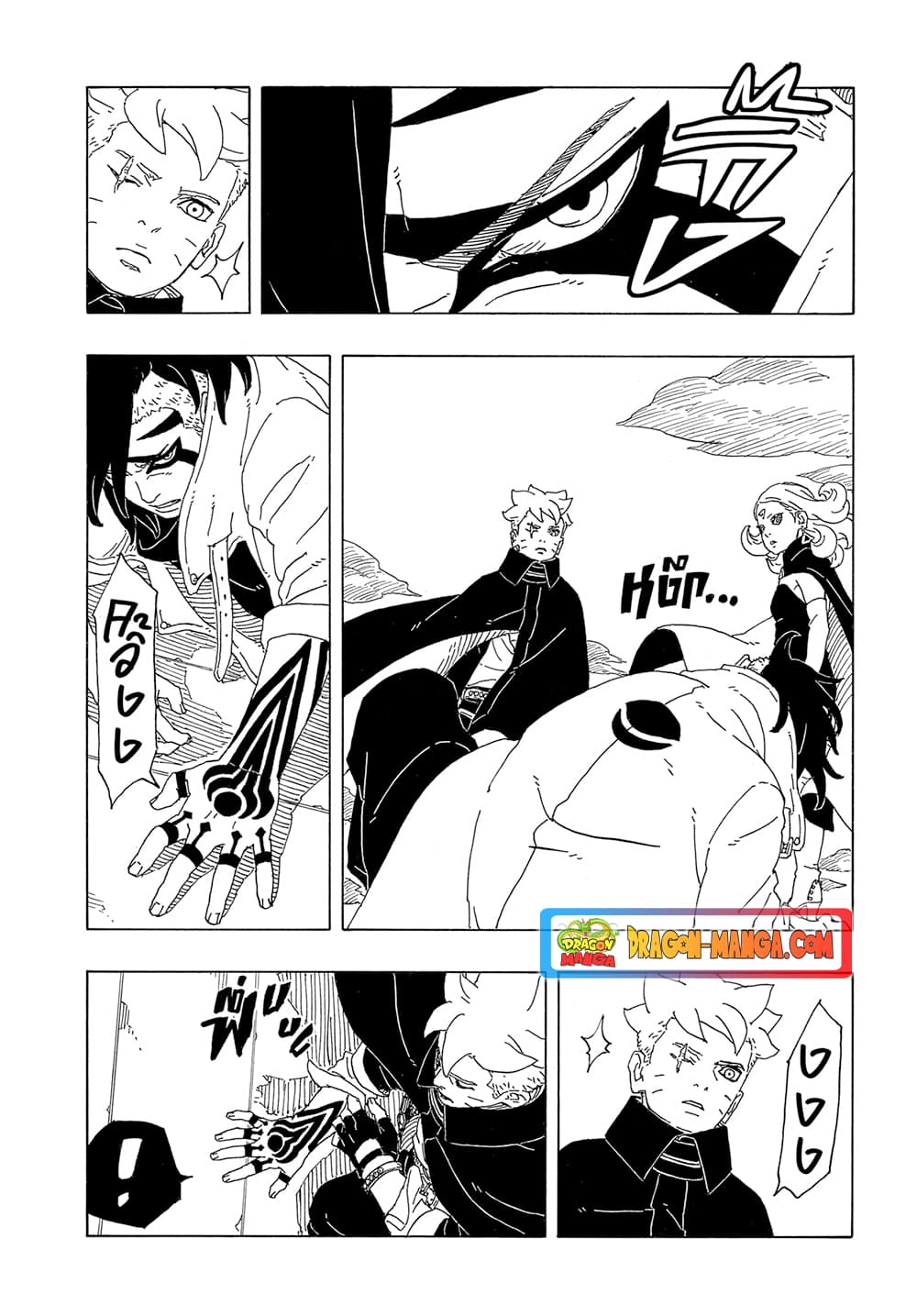 อ่านการ์ตูน Boruto -Two Blue Vortex- 9 ภาพที่ 28