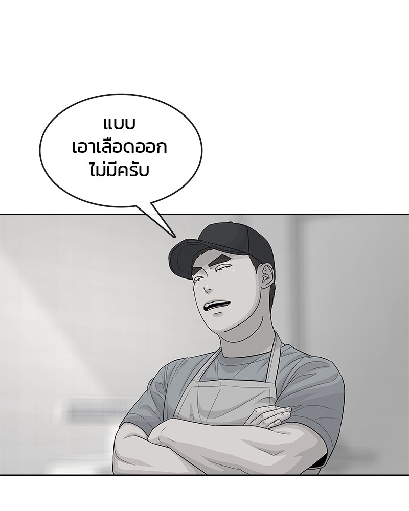 อ่านการ์ตูน Kitchen Soldier 113 ภาพที่ 86