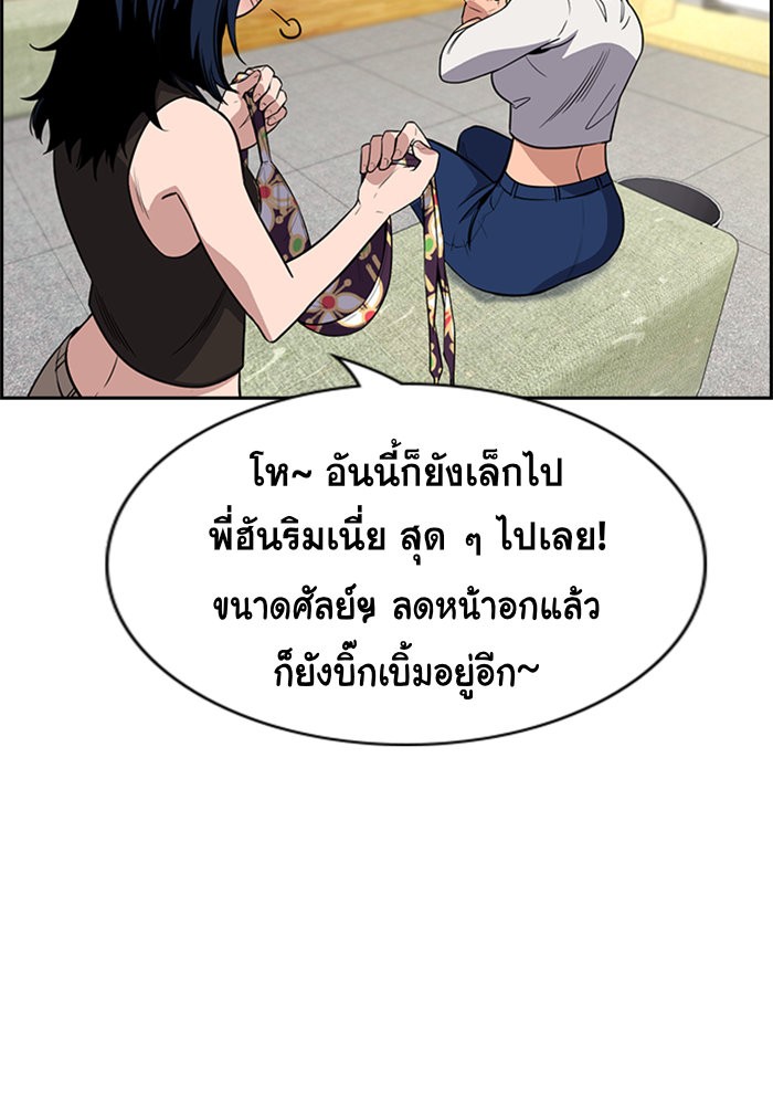 อ่านการ์ตูน True Education 103 ภาพที่ 47