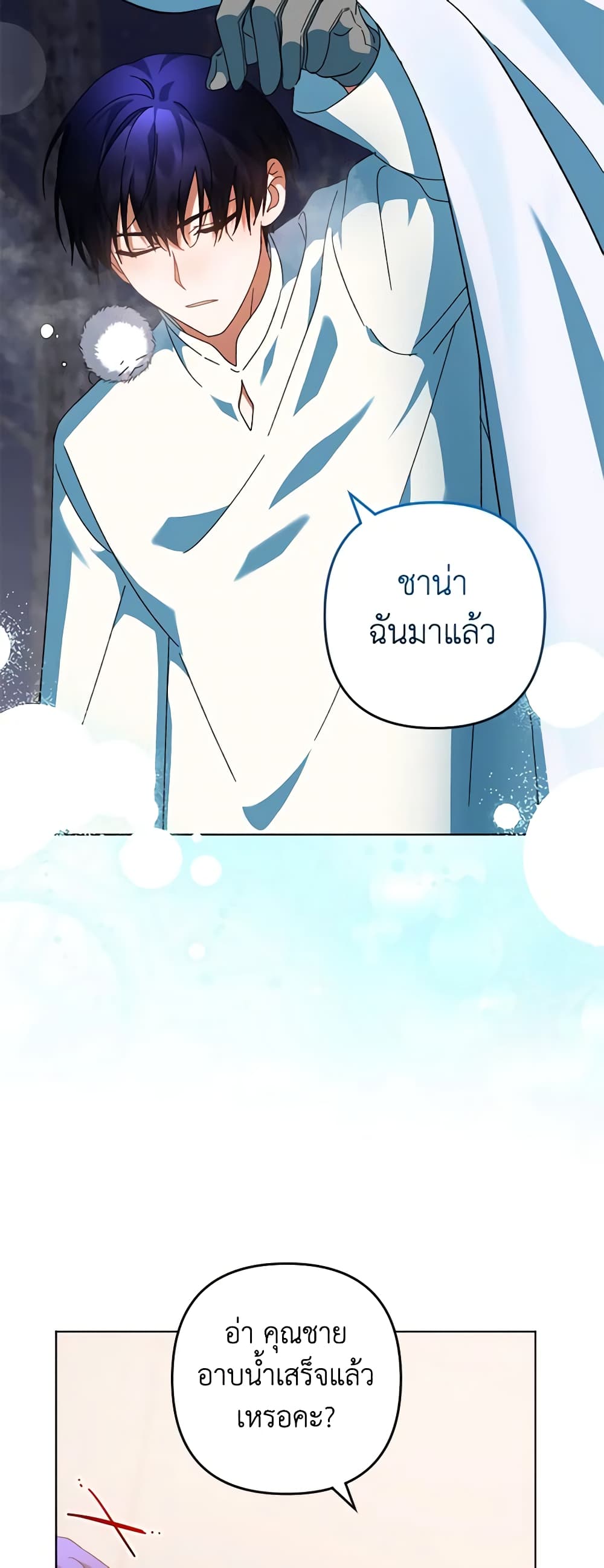 อ่านการ์ตูน You Awakened while I Was Dead 51 ภาพที่ 40