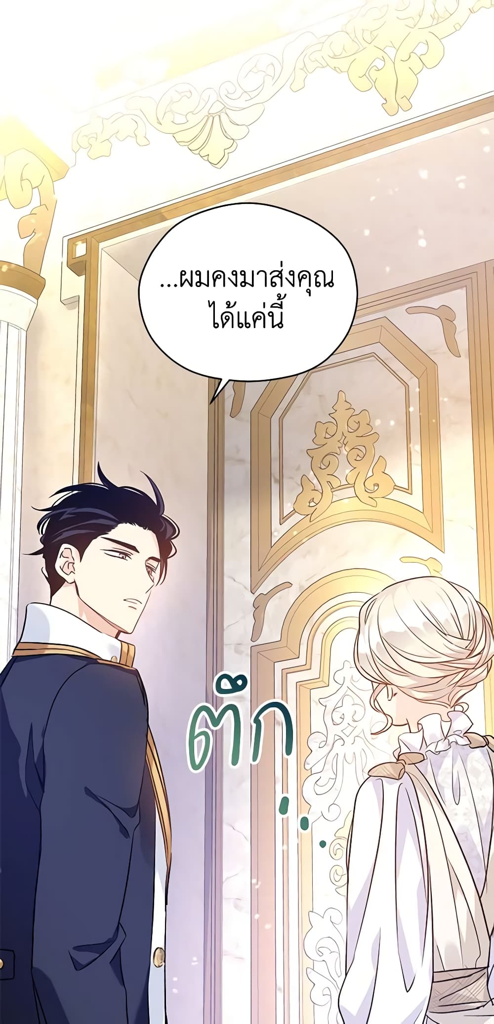 อ่านการ์ตูน I Will Change The Genre 47 ภาพที่ 32