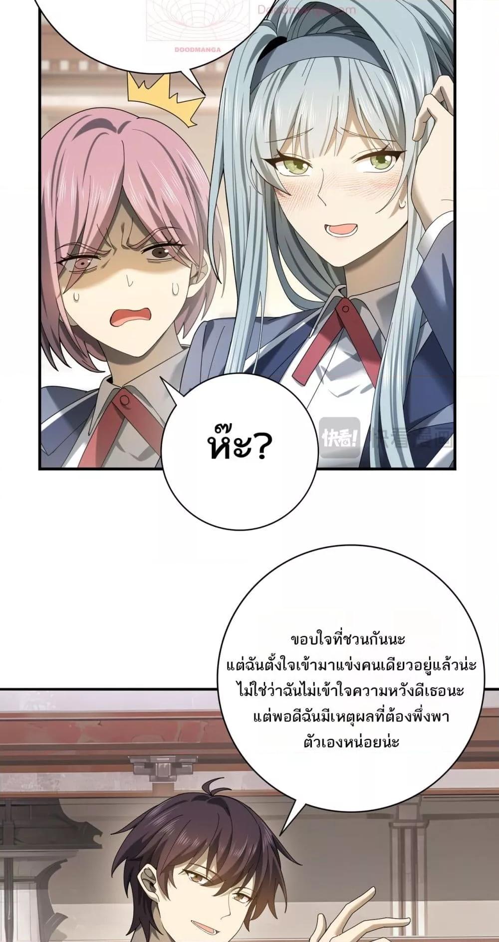 อ่านการ์ตูน I am Drako Majstor 13 ภาพที่ 10