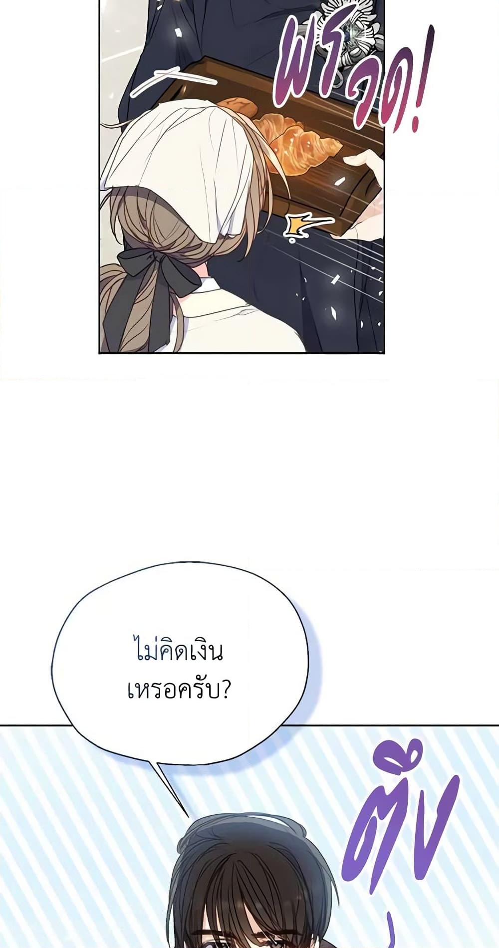 อ่านการ์ตูน Your Majesty, Please Spare Me This Time 117 ภาพที่ 54