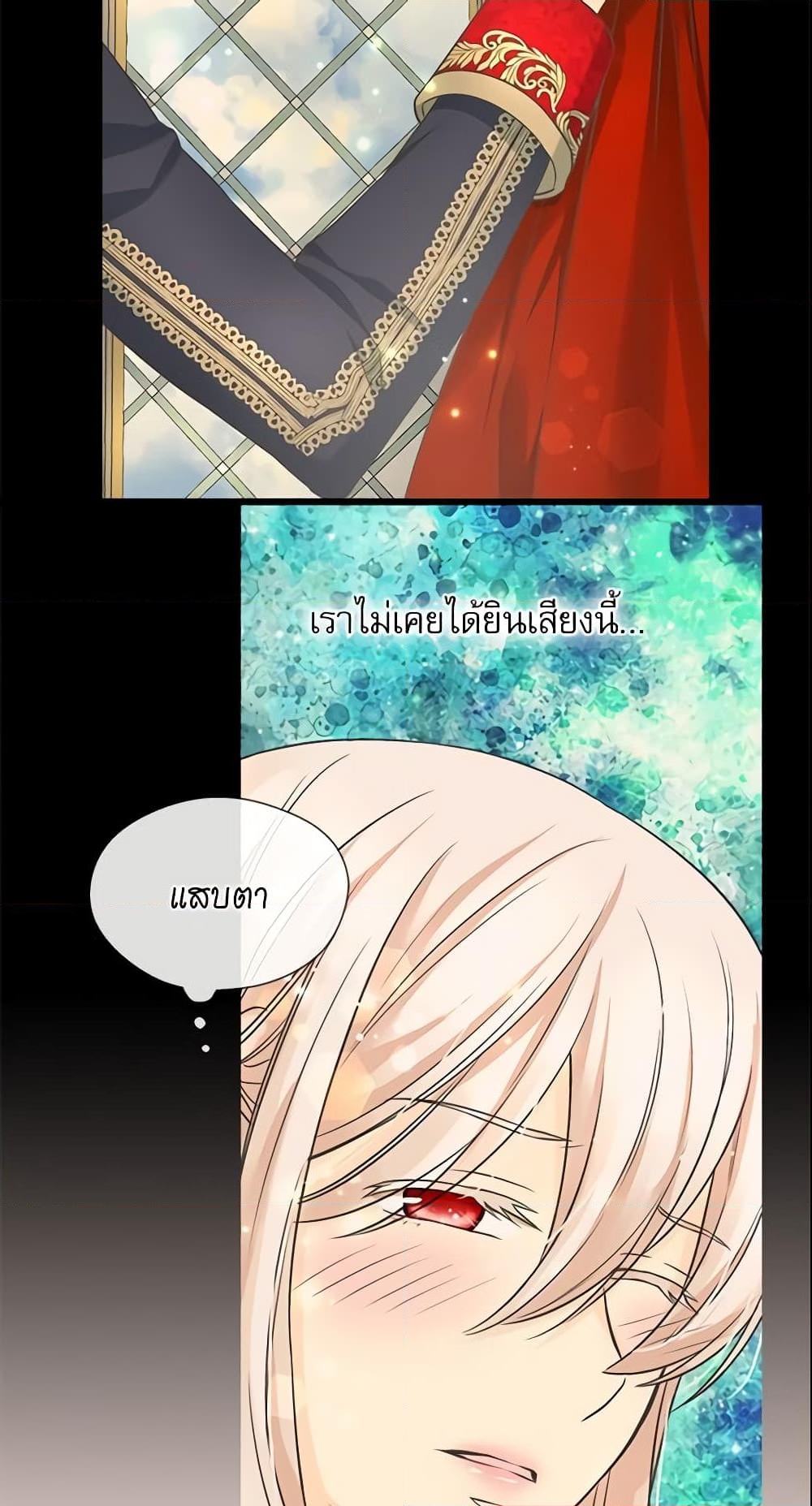 อ่านการ์ตูน Daughter of the Emperor 190 ภาพที่ 21