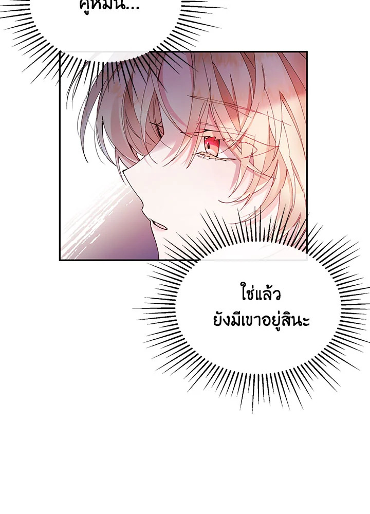 อ่านการ์ตูน The Real Daughter Is Back 3 ภาพที่ 65