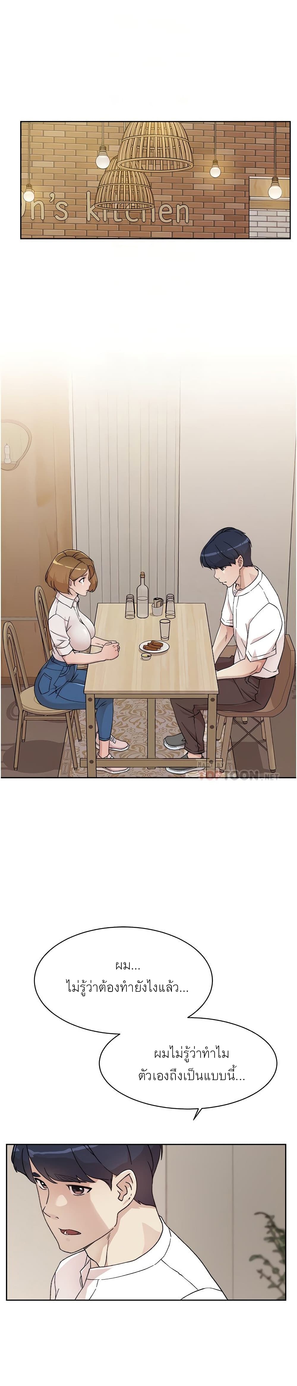 อ่านการ์ตูน Everything About Best Friend 26 ภาพที่ 4