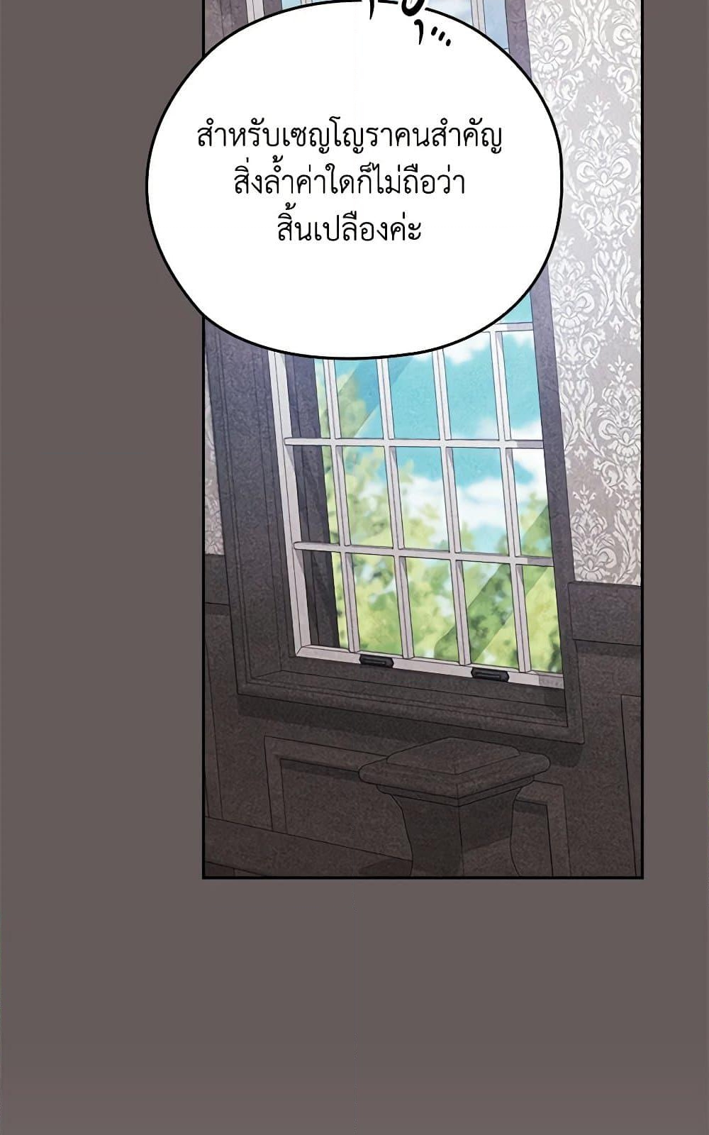 อ่านการ์ตูน The Broken Ring This Marriage Will Fail Anyway 73 ภาพที่ 95