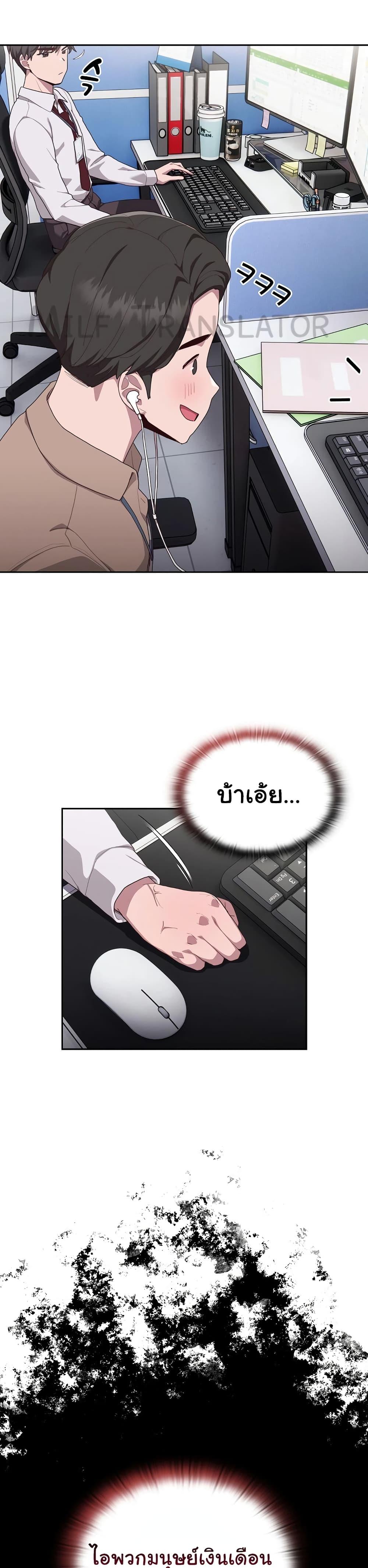 อ่านการ์ตูน Office Shitbag Alert 1 ภาพที่ 36