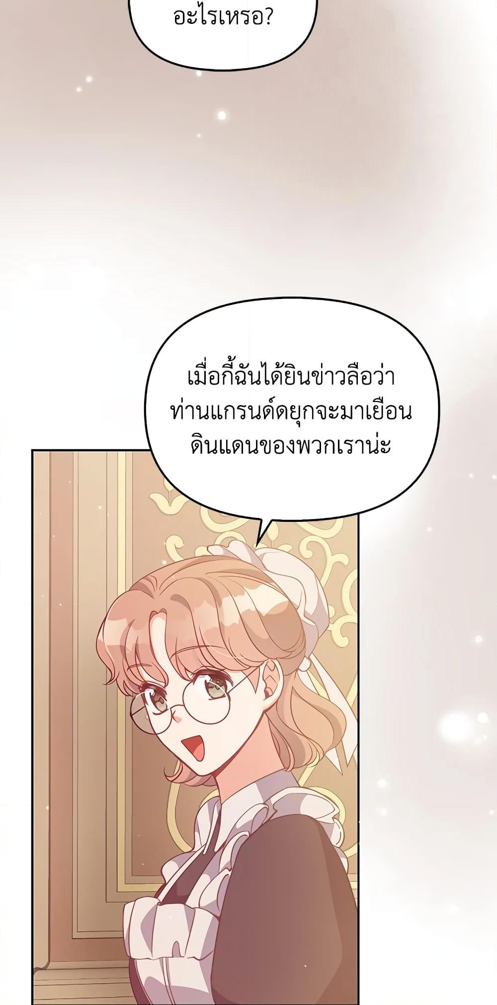 อ่านการ์ตูน The Precious Sister of The Villainous 92 ภาพที่ 58