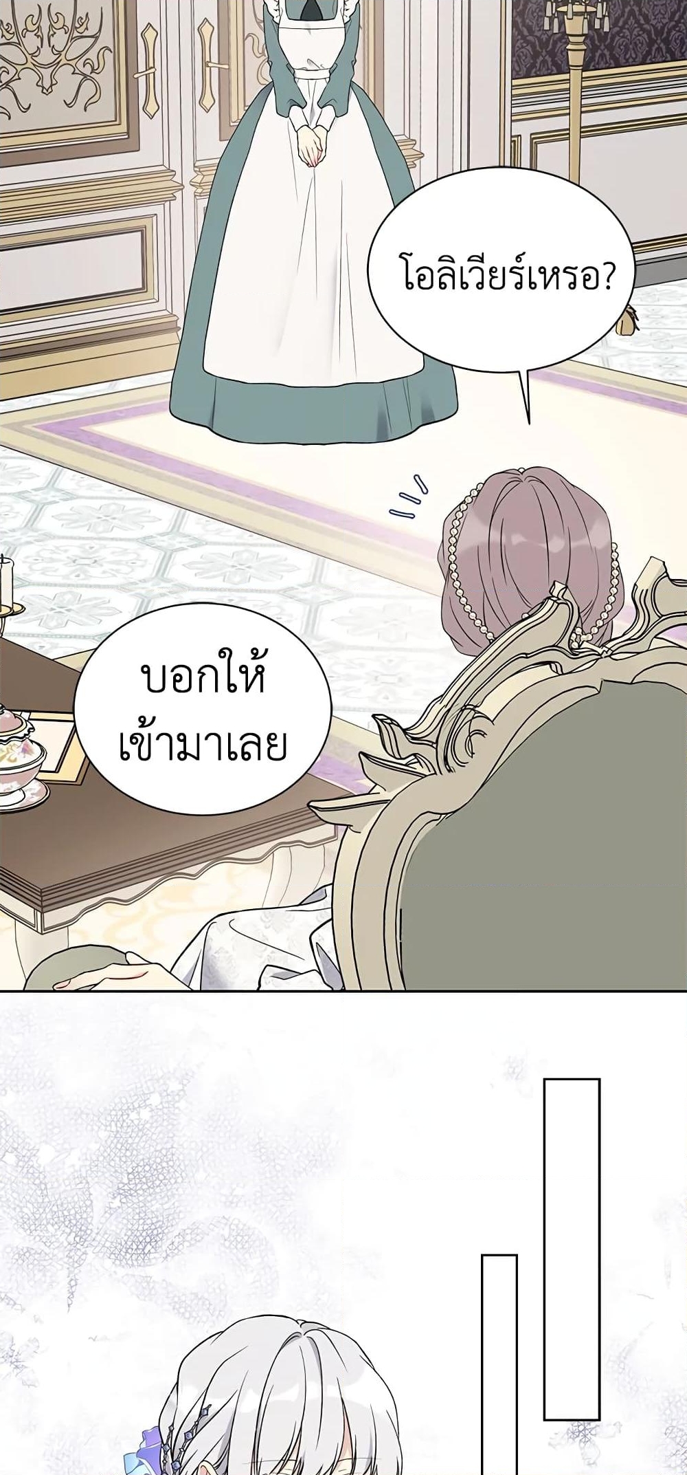 อ่านการ์ตูน The Viridescent Crown 35 ภาพที่ 4