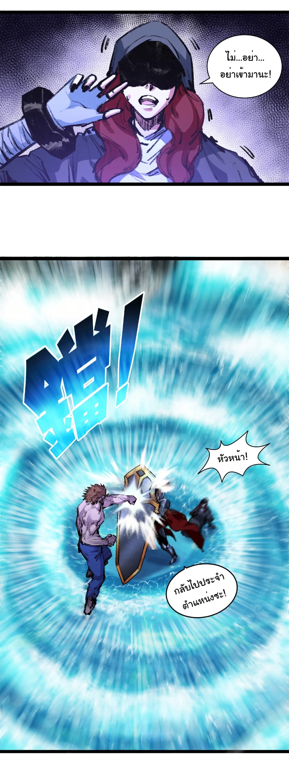 อ่านการ์ตูน I’m The Boss in Magic Moon 62 ภาพที่ 11