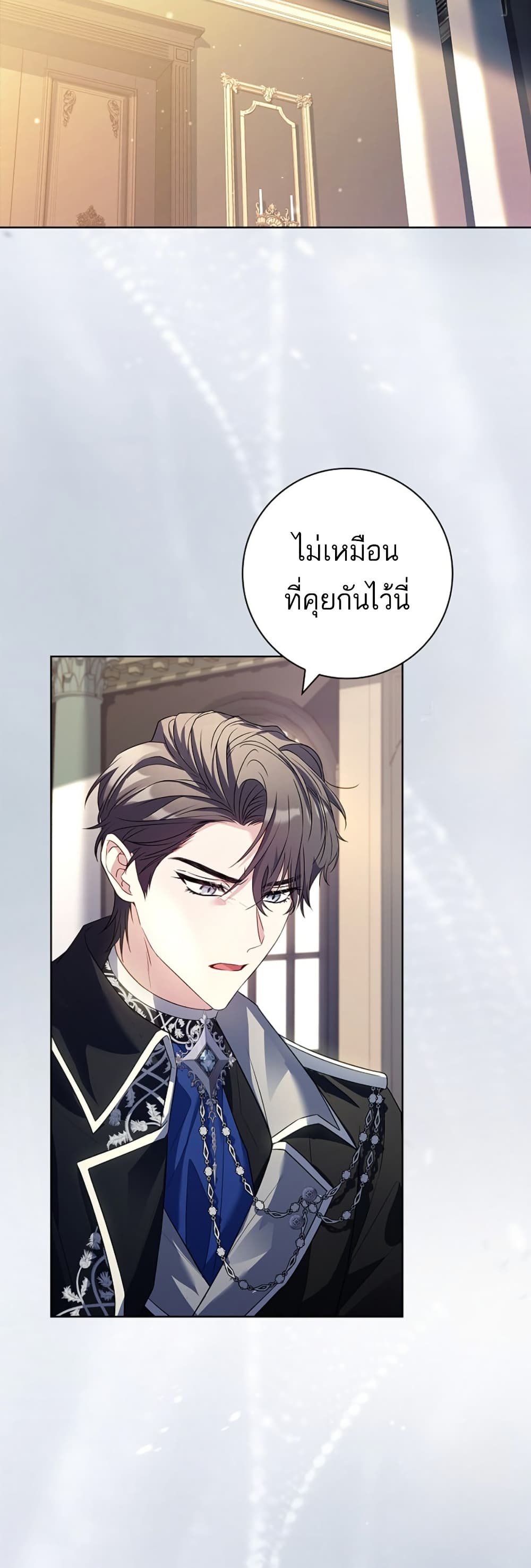 อ่านการ์ตูน Honey, Why Can’t We Get a Divorce? 18 ภาพที่ 48