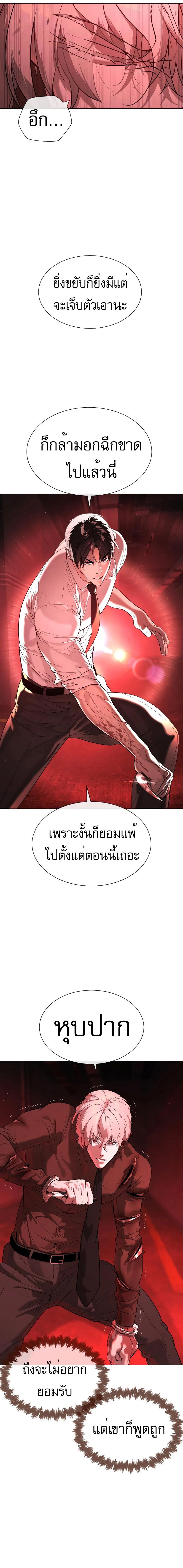 อ่านการ์ตูน Killer Peter 47 ภาพที่ 3