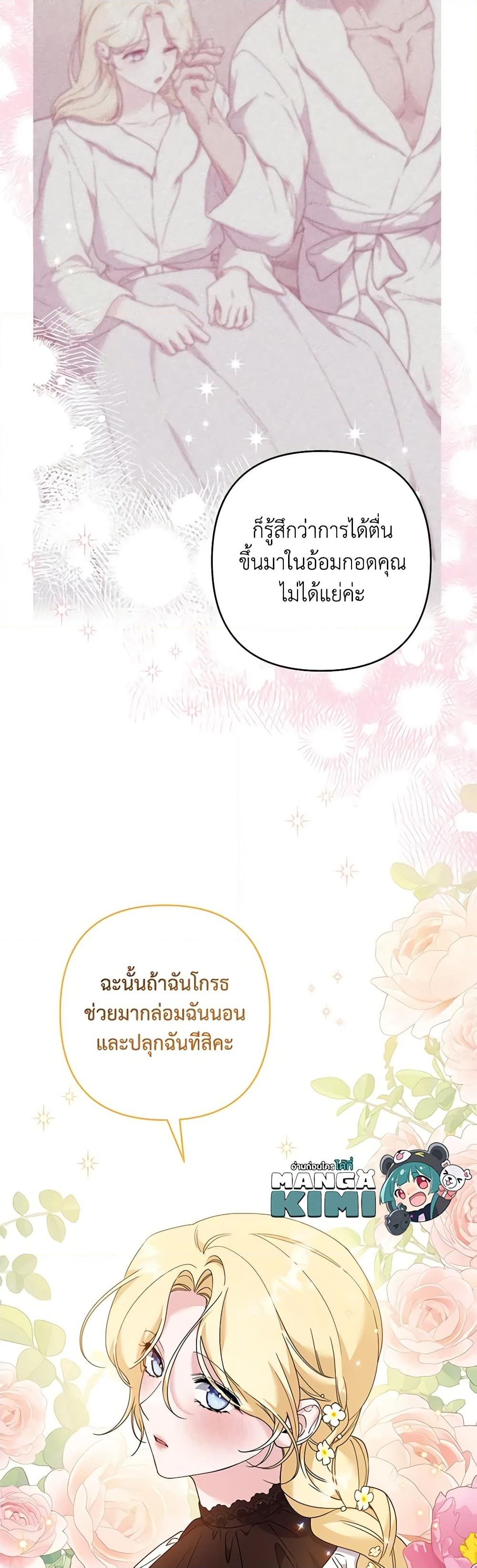 อ่านการ์ตูน What It Means to Be You 118 ภาพที่ 59