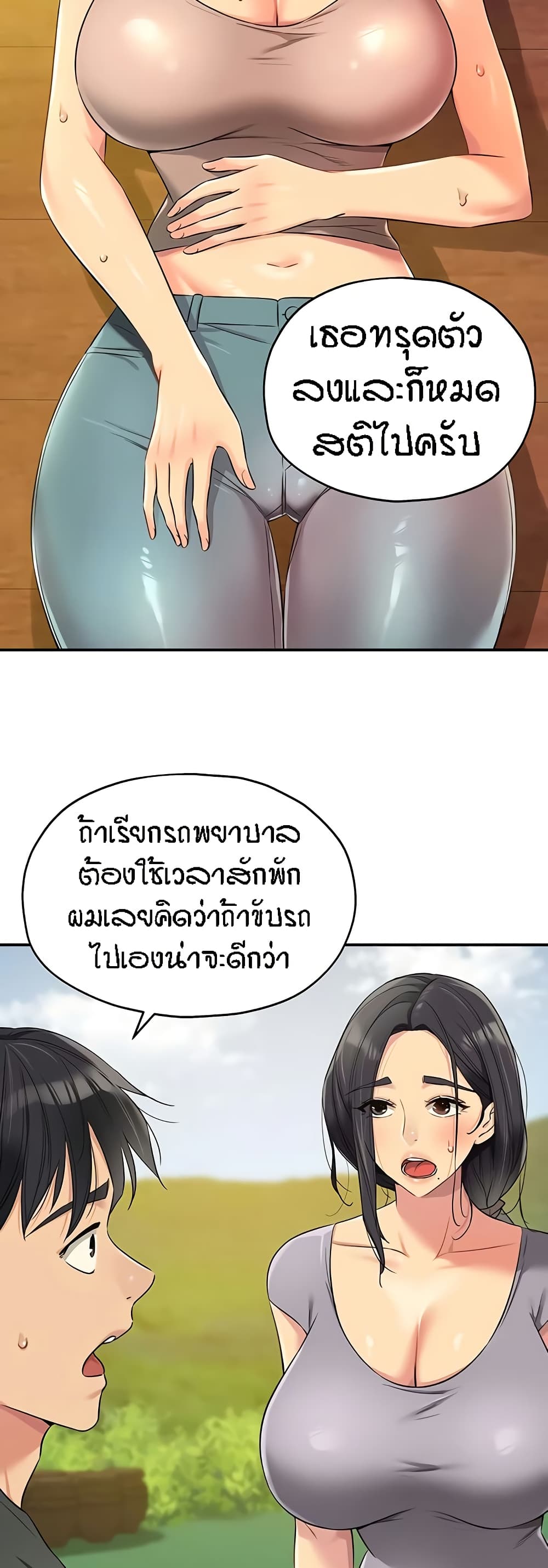 อ่านการ์ตูน Glory Hole 87 ภาพที่ 38