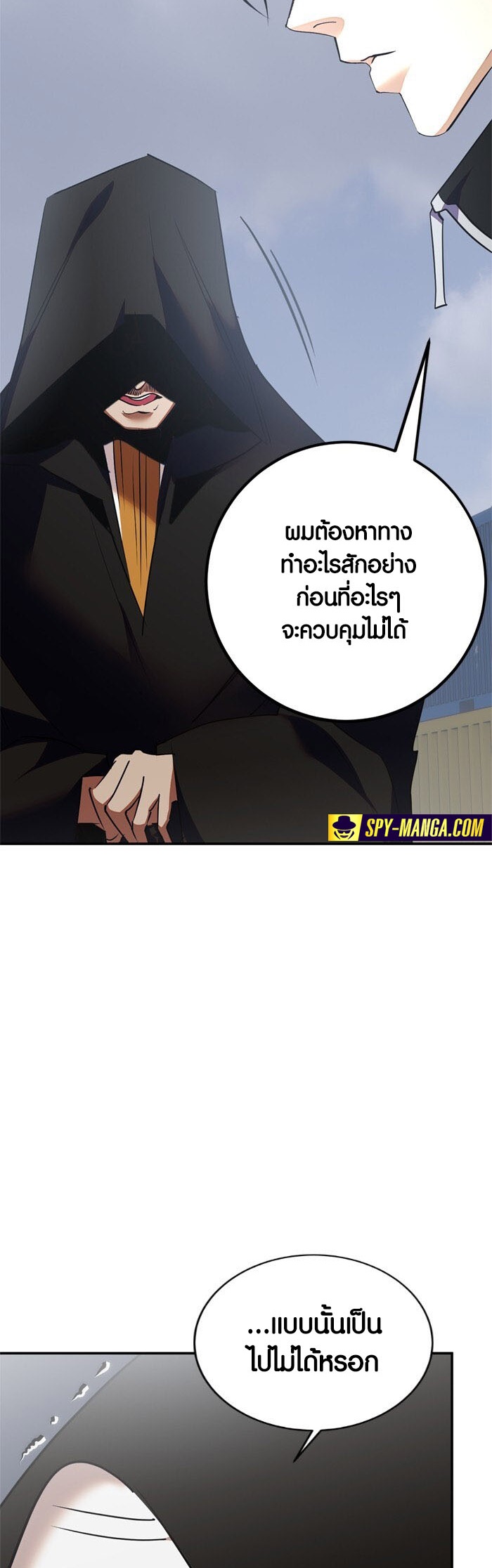 อ่านการ์ตูน Return To Player 146 ภาพที่ 54