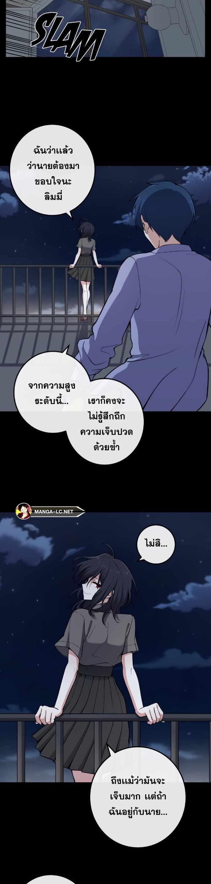 อ่านการ์ตูน Webtoon Character Na Kang Lim 148 ภาพที่ 25