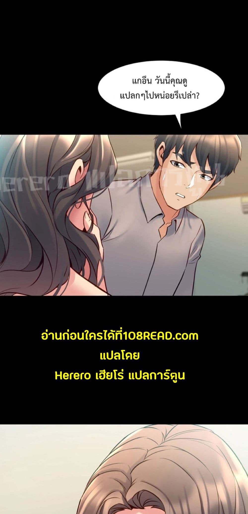 อ่านการ์ตูน Cohabitation with My Ex-Wife 34 ภาพที่ 27