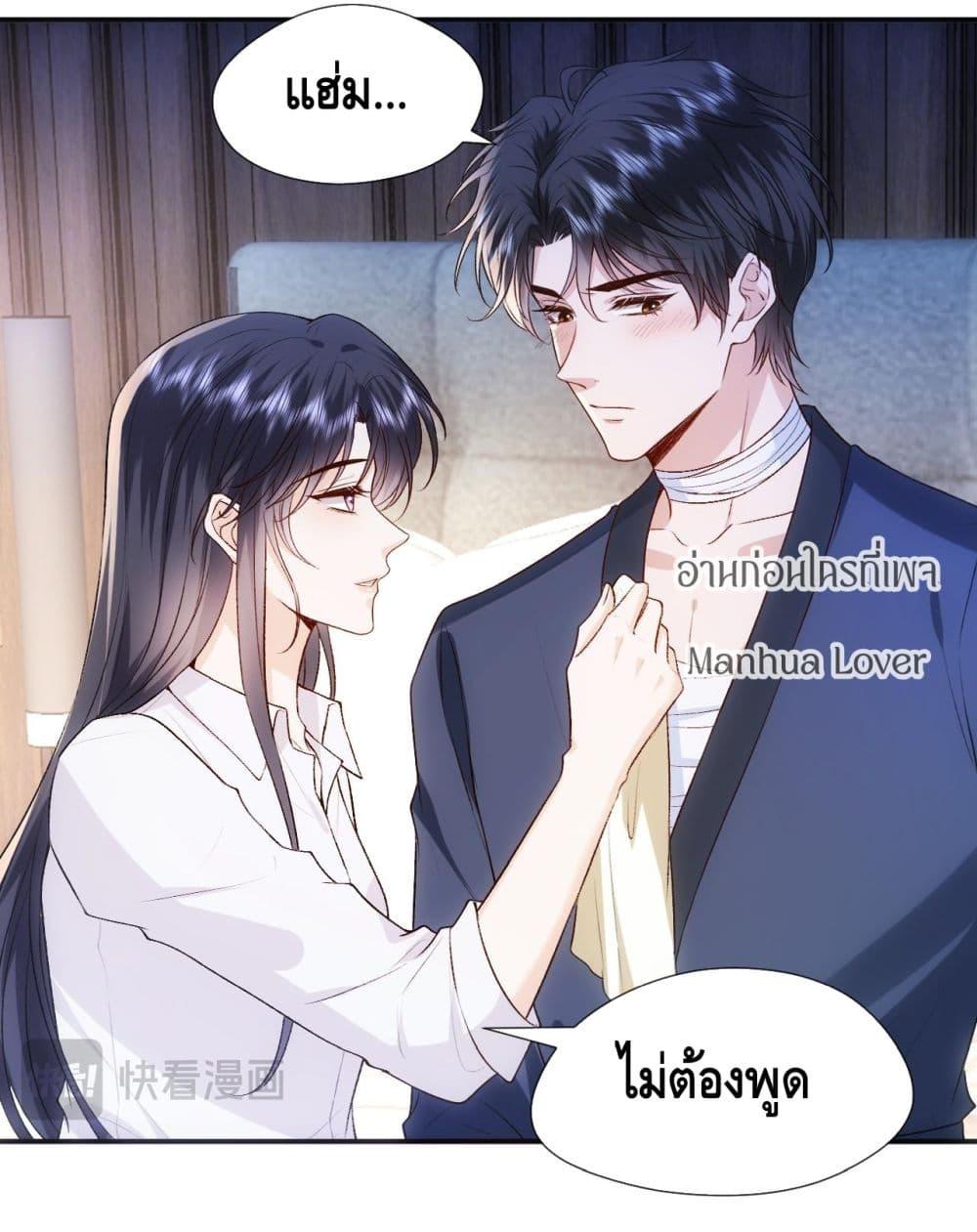 อ่านการ์ตูน Madam Slaps Her Face Online Everyday 82 ภาพที่ 34