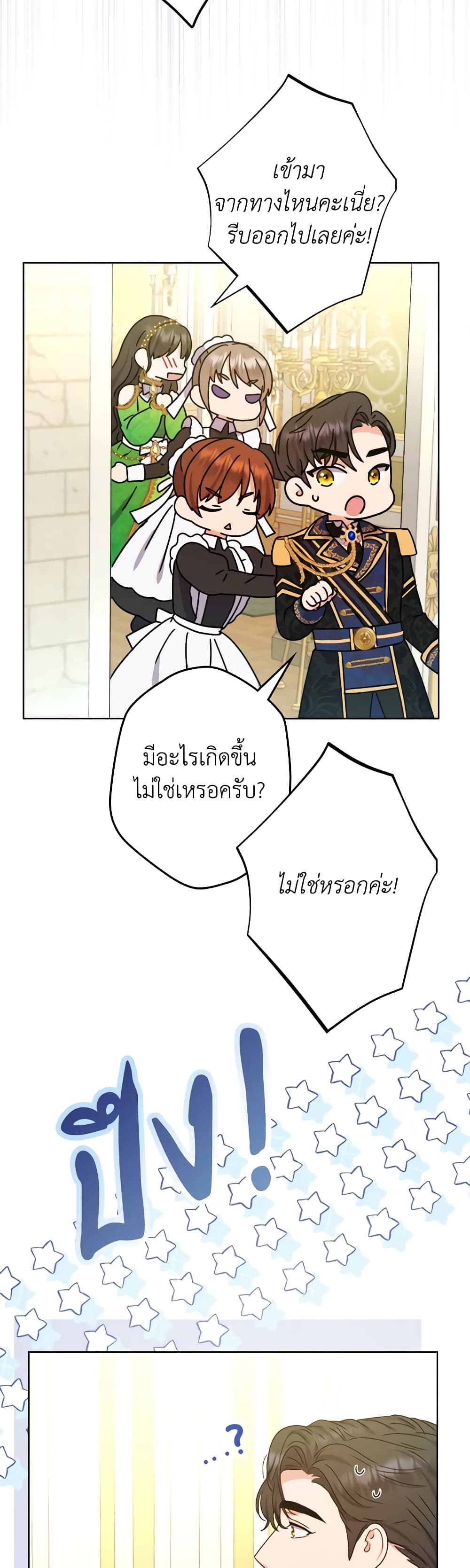 อ่านการ์ตูน From Maid to Queen 51 ภาพที่ 15