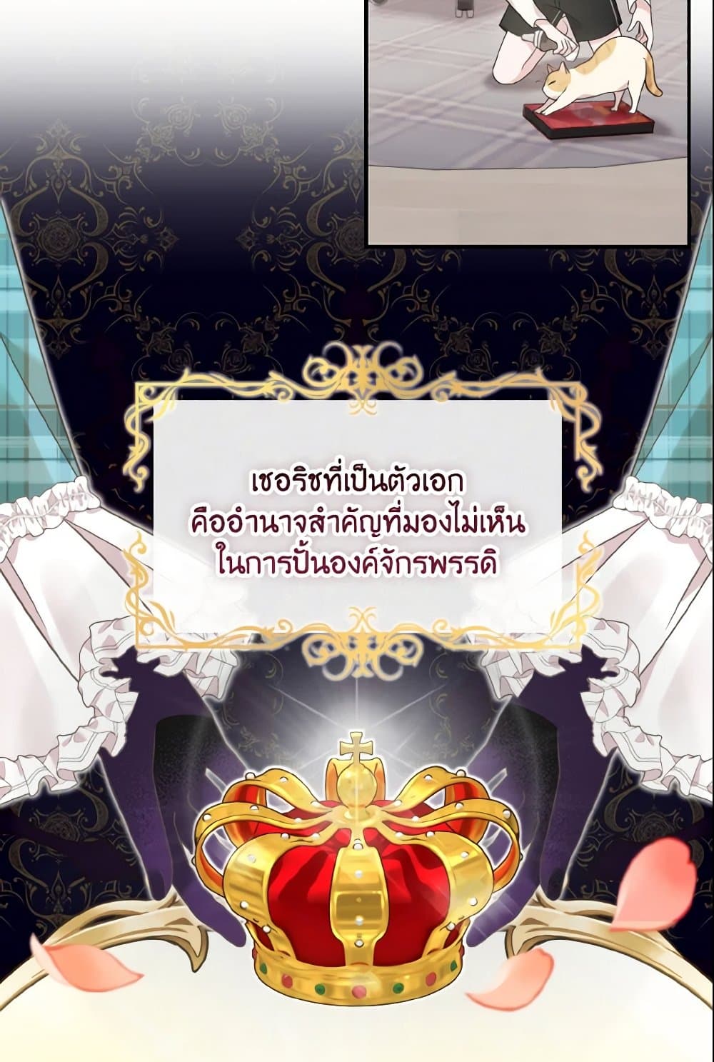 อ่านการ์ตูน Baby Pharmacist Princess 1 ภาพที่ 44