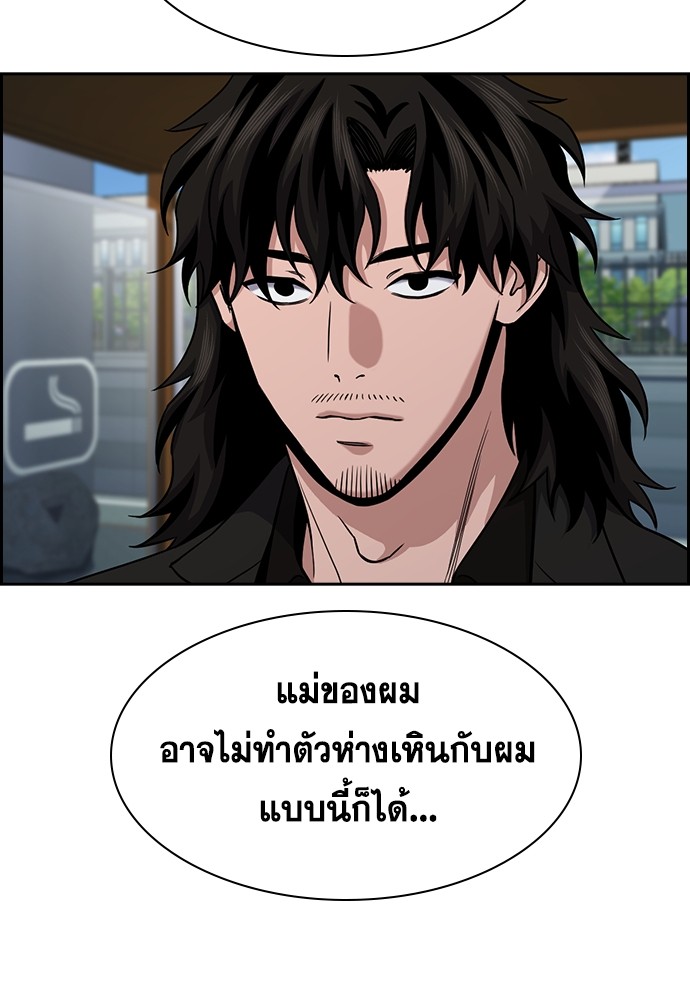 อ่านการ์ตูน True Education 139 ภาพที่ 38