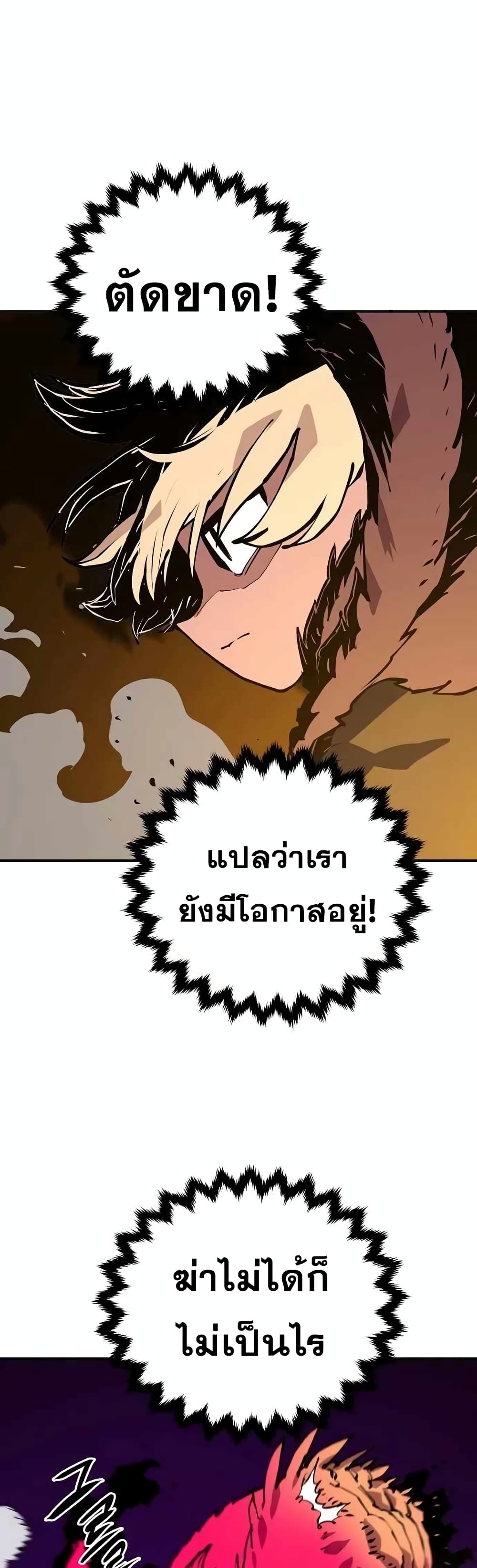 อ่านการ์ตูน Player 130 ภาพที่ 14