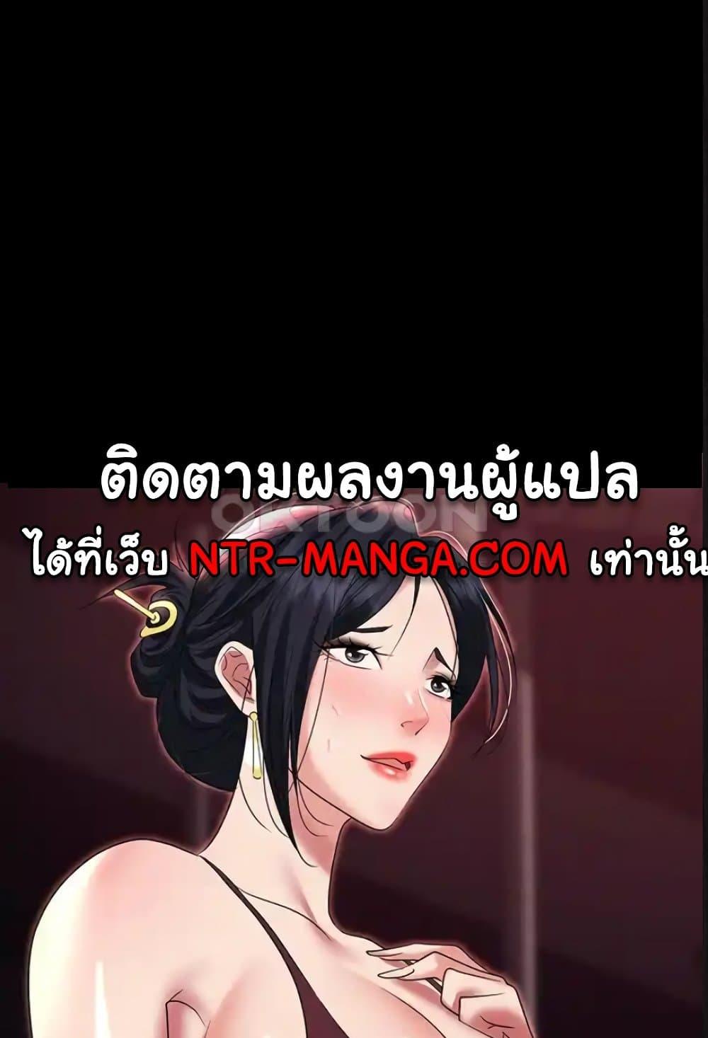 อ่านการ์ตูน Trap 84 ภาพที่ 111