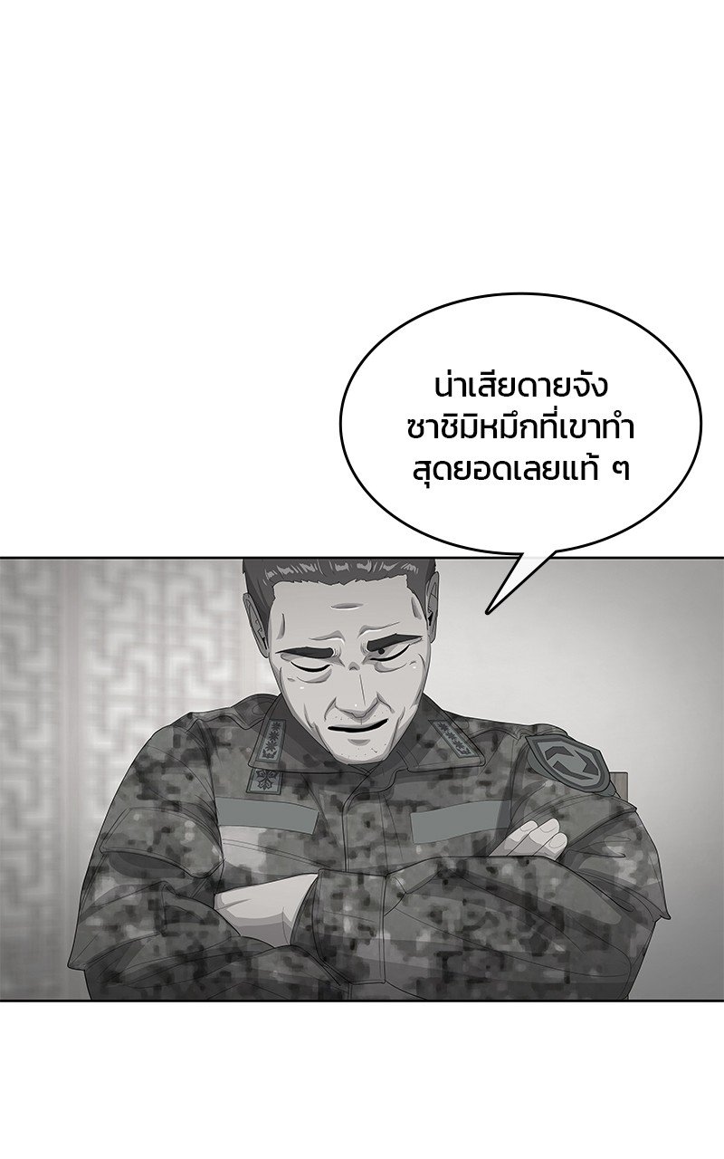 อ่านการ์ตูน Kitchen Soldier 189 ภาพที่ 30