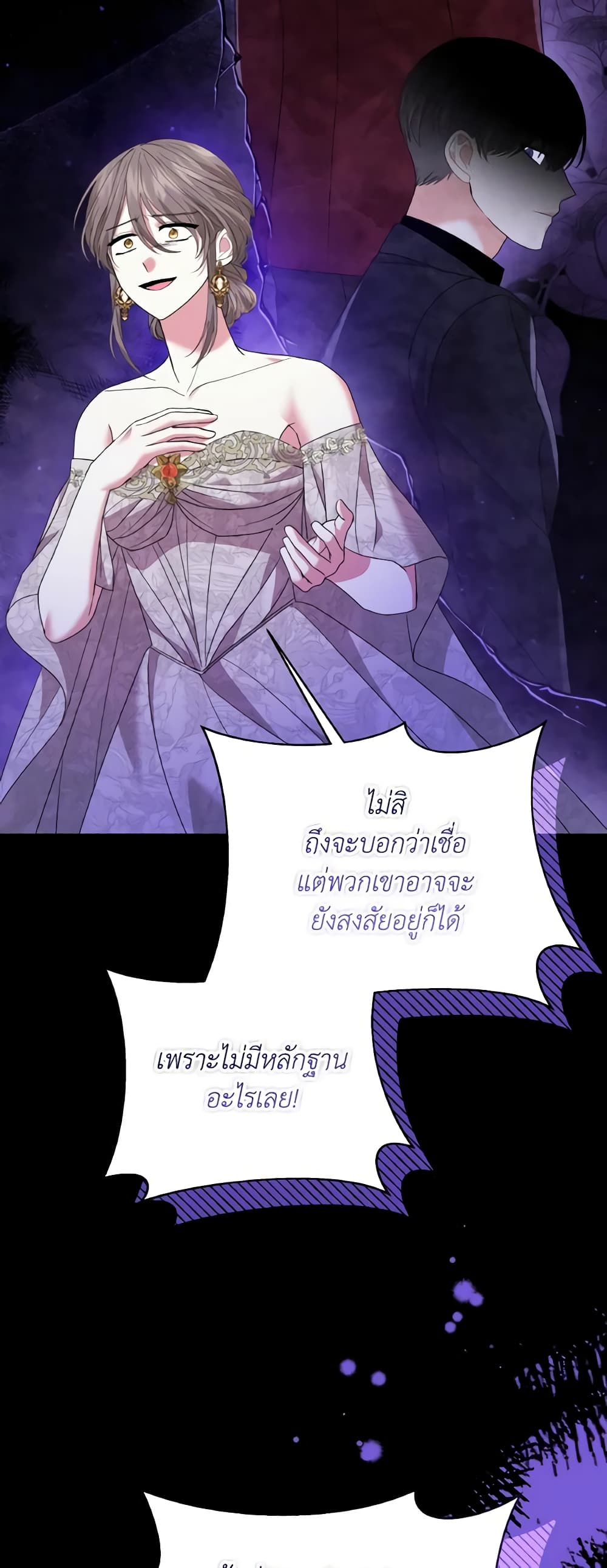 อ่านการ์ตูน The Little Princess Waits for the Breakup 31 ภาพที่ 34