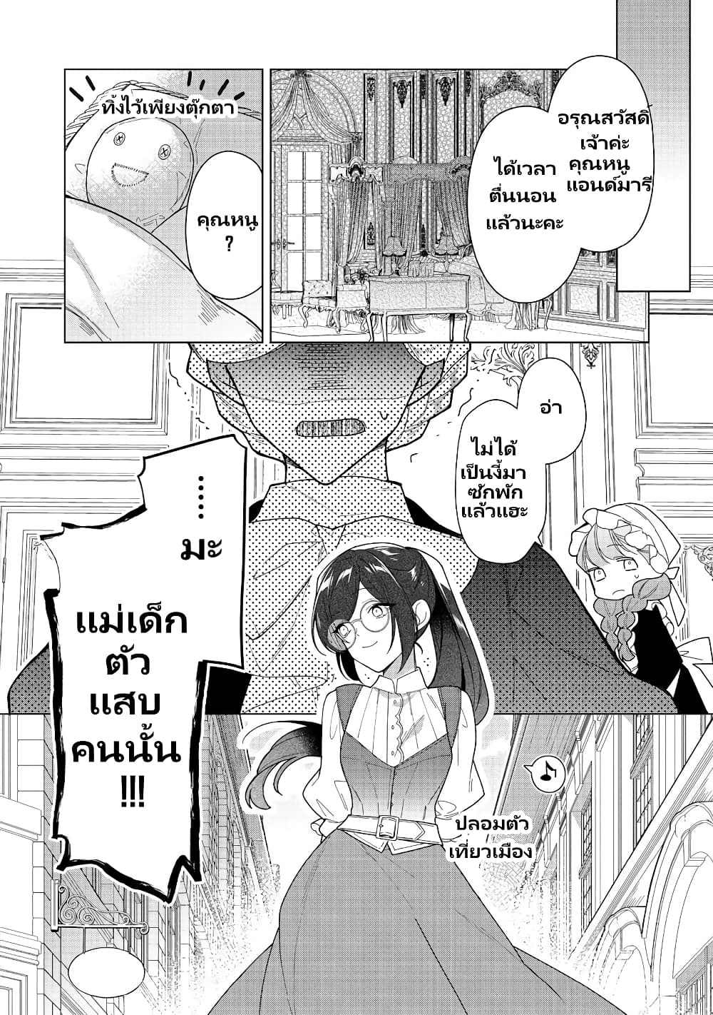 อ่านการ์ตูน Heroine? Seijo? Iie, All Works Maid desu (ko)! @COMIC 15.2 ภาพที่ 17