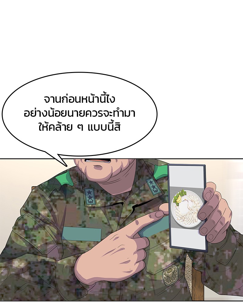 อ่านการ์ตูน Kitchen Soldier 154 ภาพที่ 7