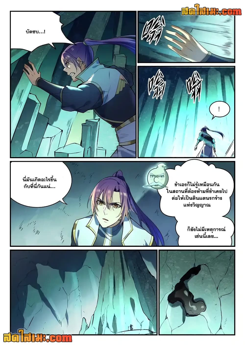 อ่านการ์ตูน Bailian Chengshen 862 ภาพที่ 6