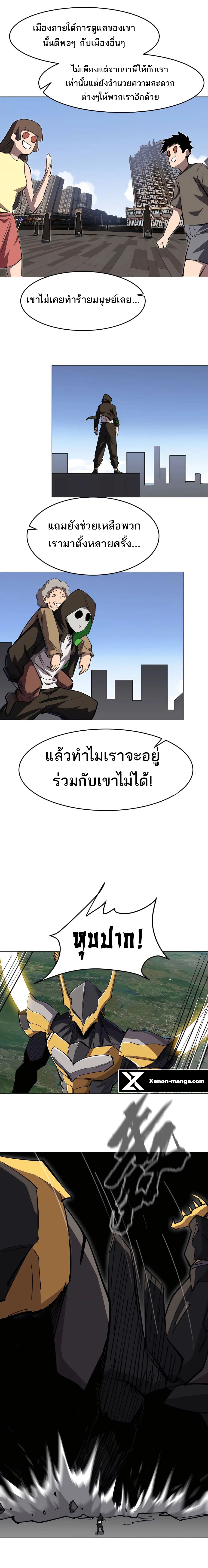 อ่านการ์ตูน Mr.Zombie 66 ภาพที่ 9