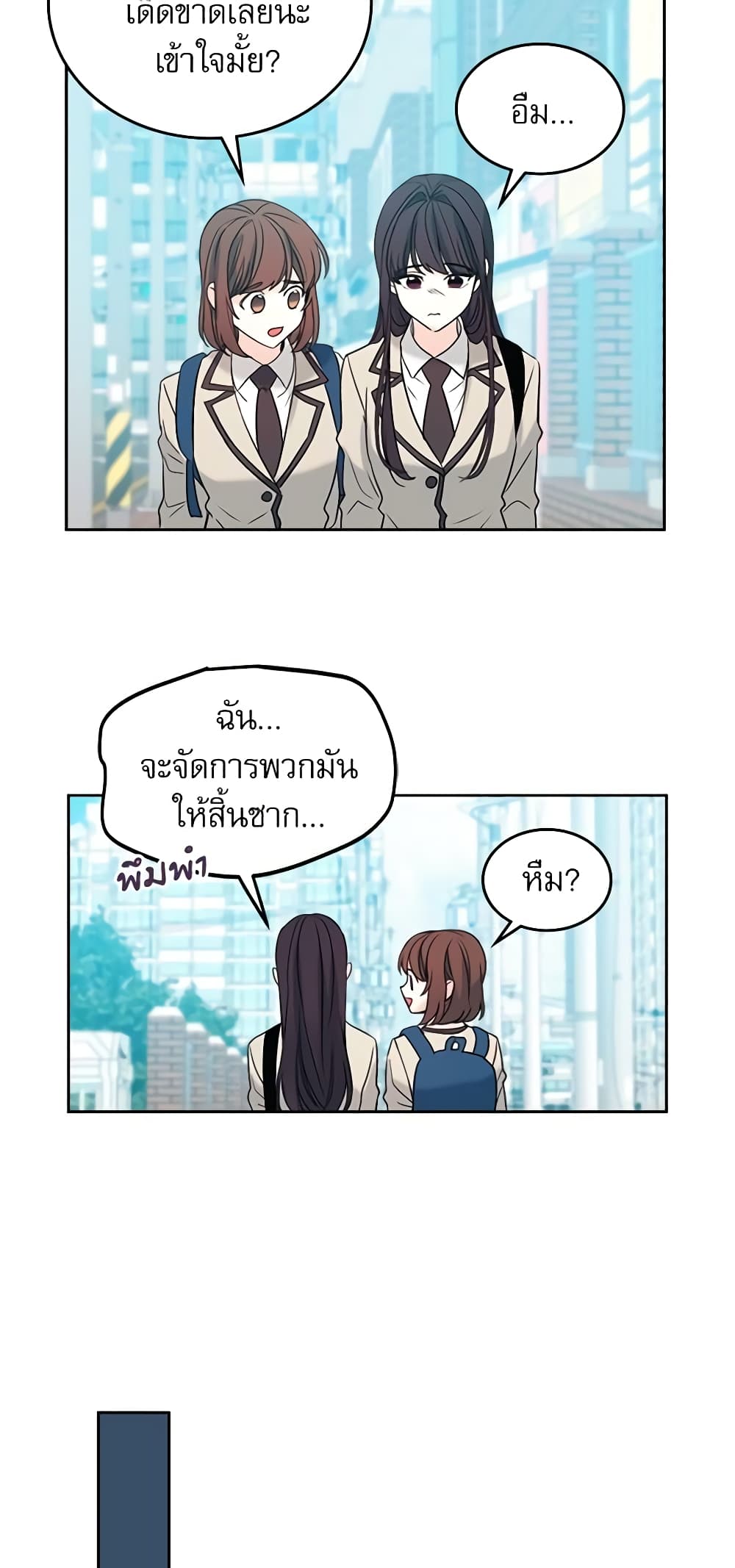 อ่านการ์ตูน My Life as an Internet Novel 53 ภาพที่ 25