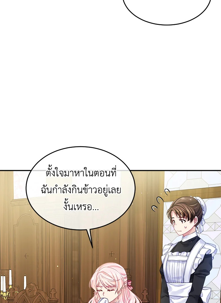 อ่านการ์ตูน I’m In Trouble Because My Husband Is So Cute 13 ภาพที่ 97