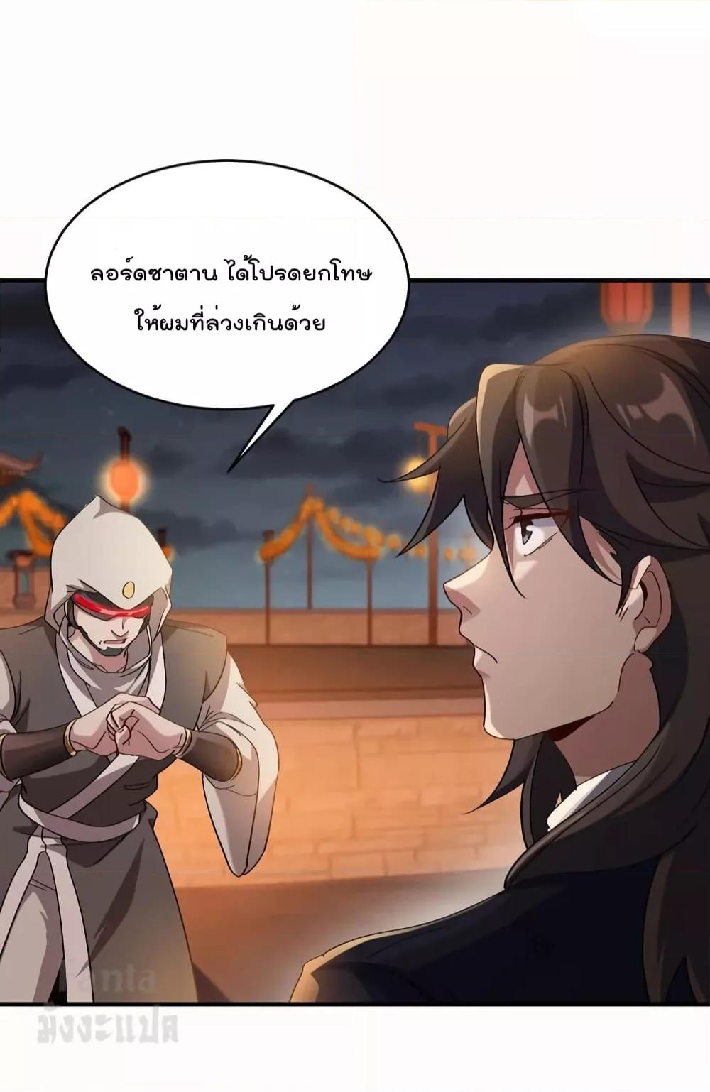 อ่านการ์ตูน Dragon King Hall 173 ภาพที่ 9