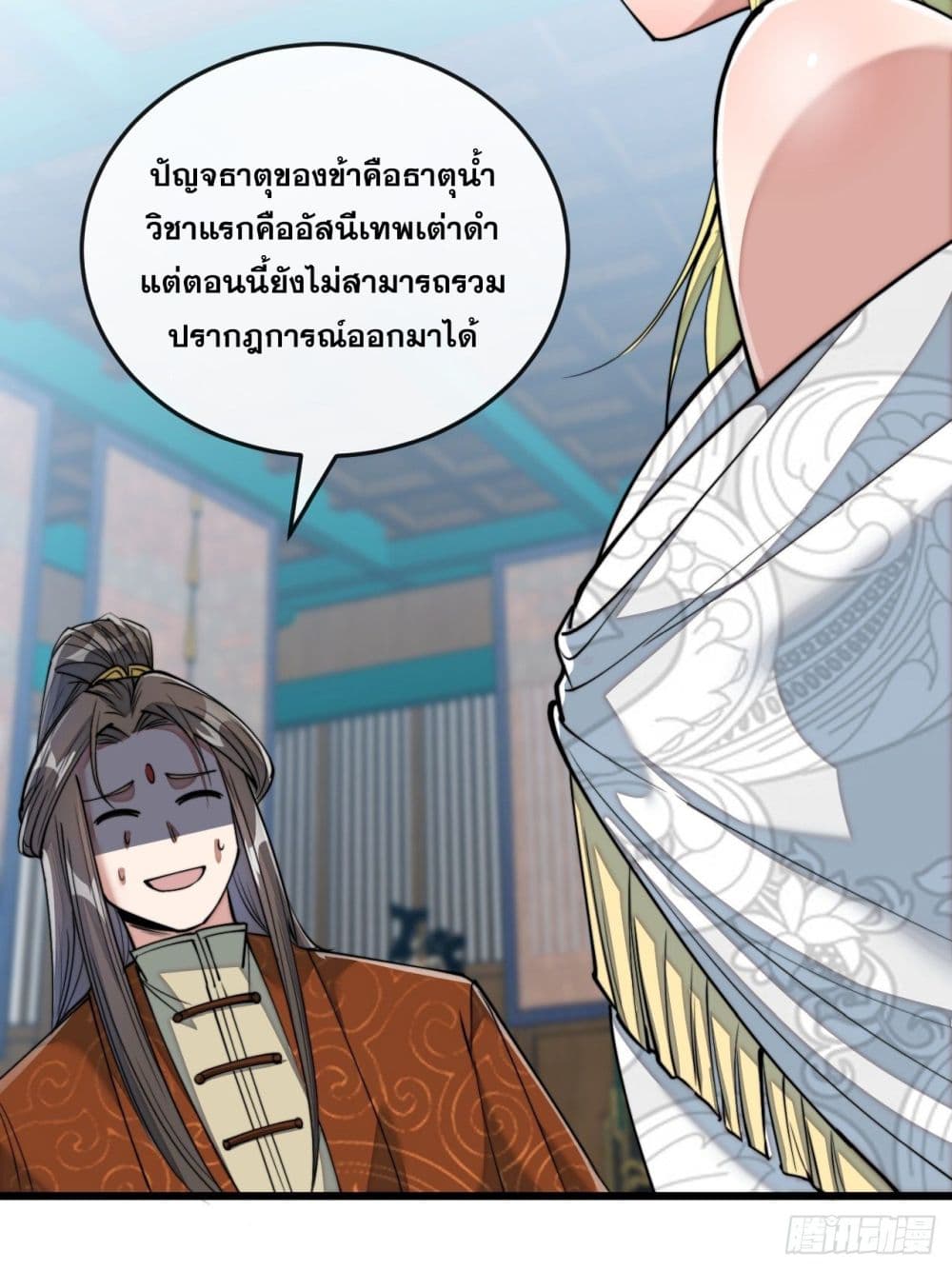 อ่านการ์ตูน I’m Really Not the Son of Luck 55 ภาพที่ 24