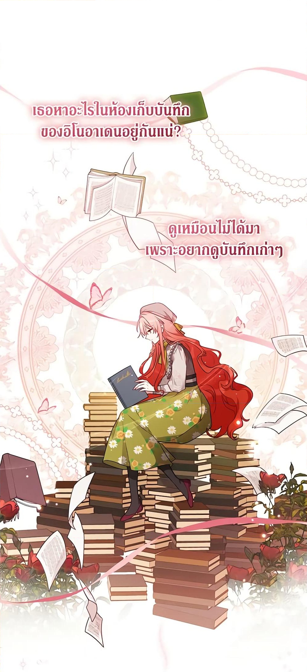 อ่านการ์ตูน Solitary Lady 43 ภาพที่ 20