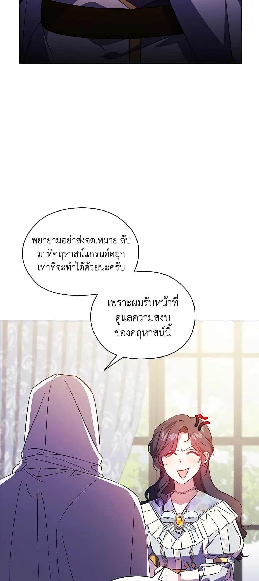 อ่านการ์ตูน I Don’t Trust My Twin Sister Series 47 ภาพที่ 57