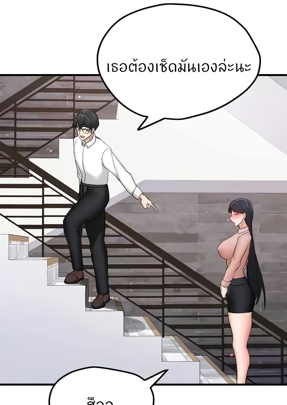 อ่านการ์ตูน Sexual Guidance Officer 14 ภาพที่ 82