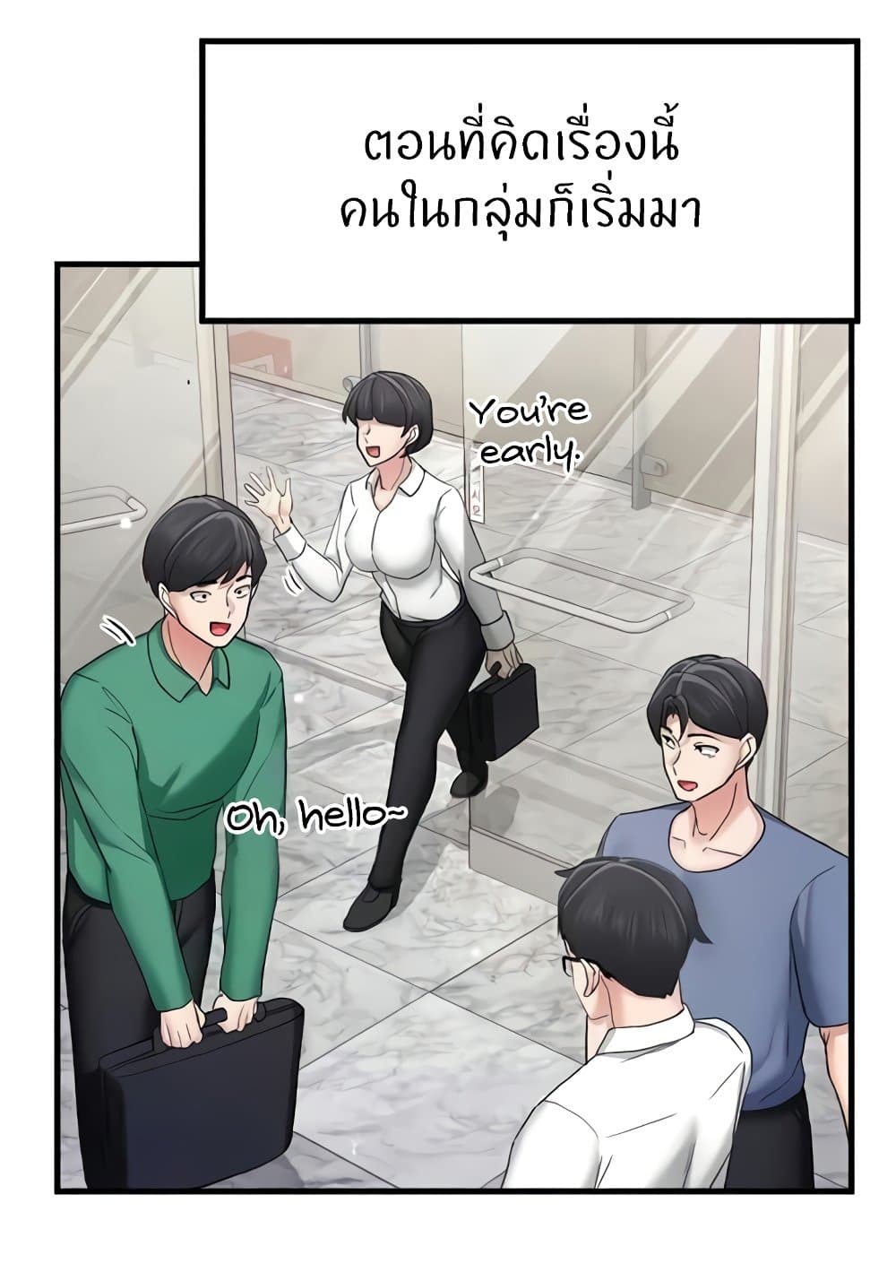 อ่านการ์ตูน Sexual Guidance Officer 14 ภาพที่ 41